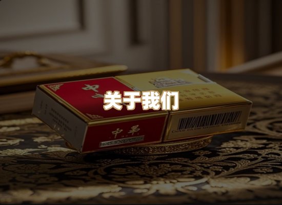 关于凯洛香烟平台